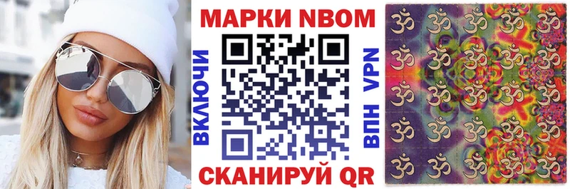 Марки NBOMe 1,8мг Новоузенск